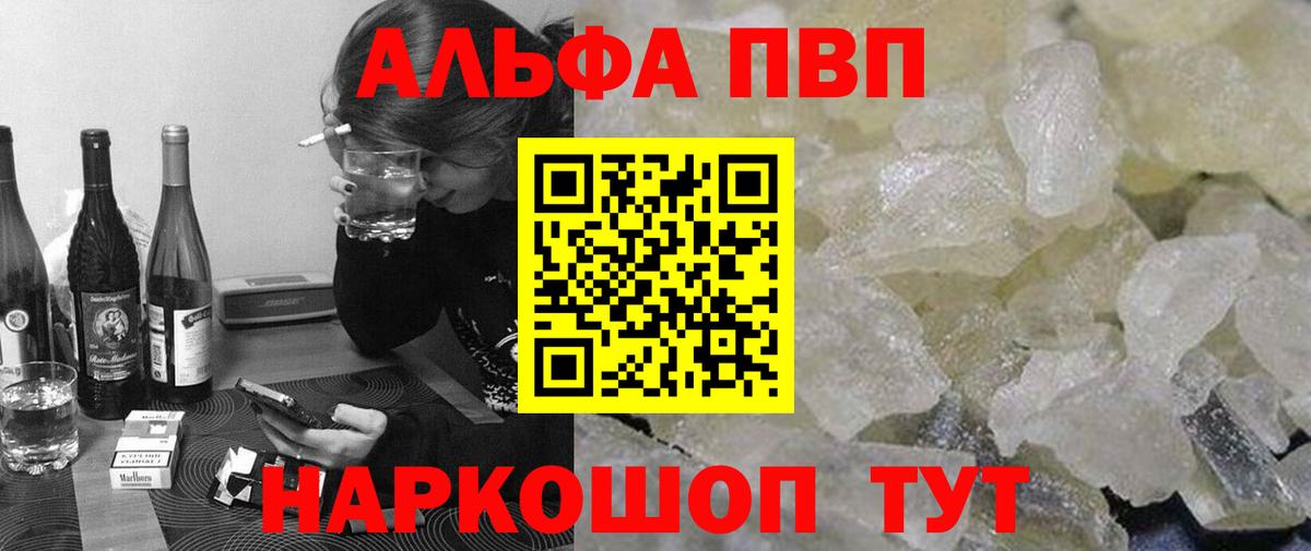 Метамфетамин Егорьевск