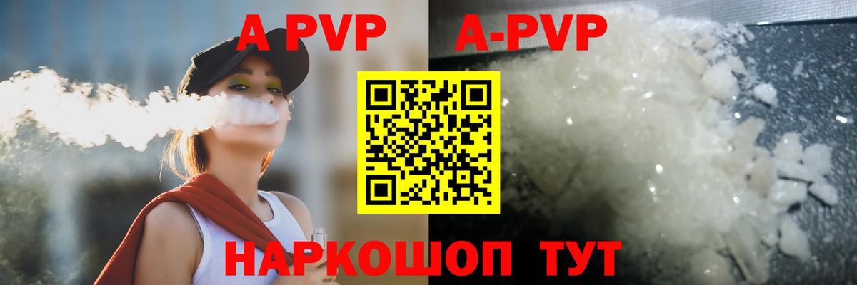 Alfa_PVP СК Егорьевск
