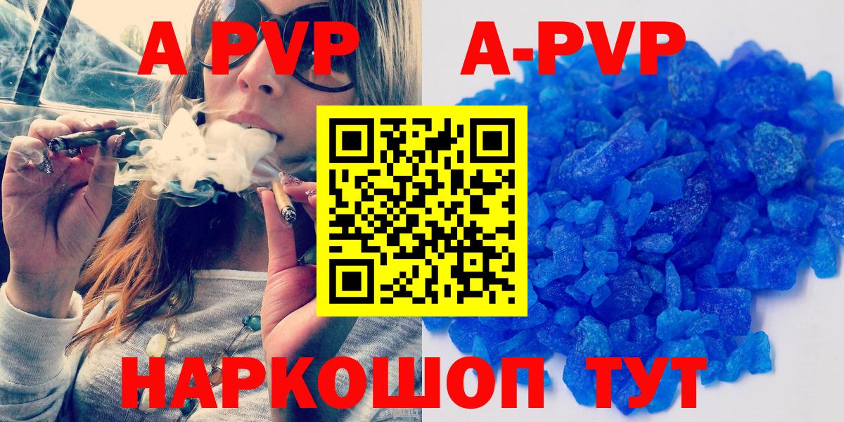 Alpha-PVP Crystall Егорьевск