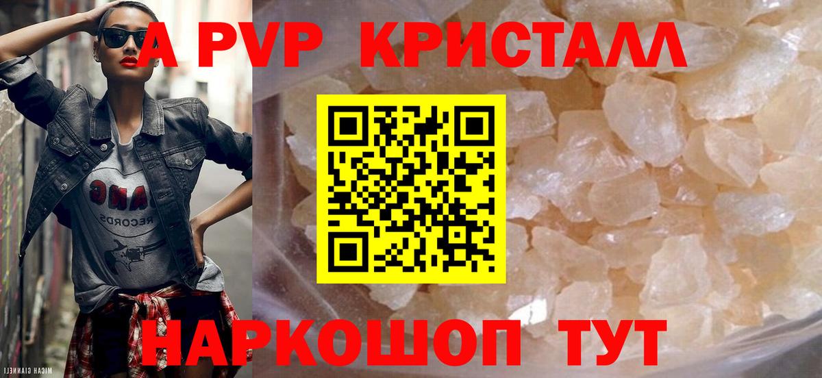 Alfa_PVP СК  А ПВП Crystall  А ПВП СК КРИС  Егорьевск 