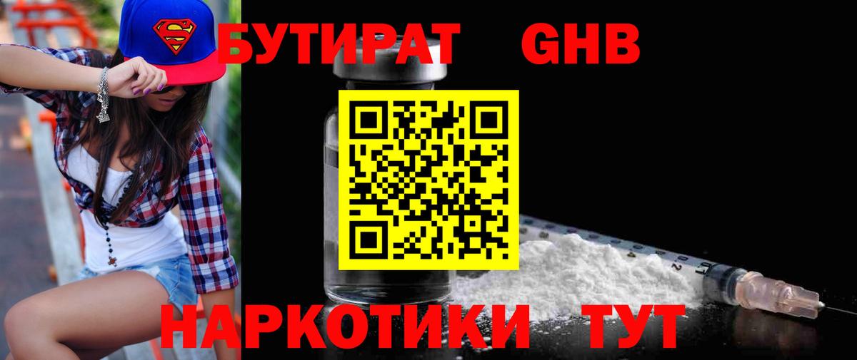 Меф мяу мяу Егорьевск