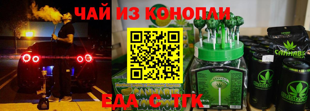 Canna-Cookies марихуана  Егорьевск 