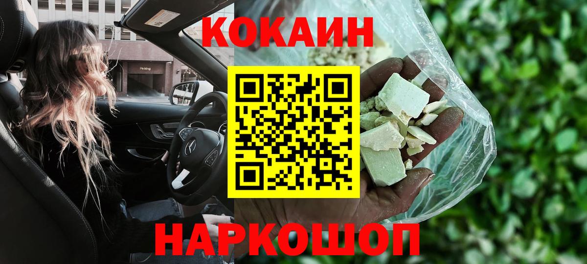 МАРИХУАНА  Вход с VPN  Мяу-Мяу  Марки ЛСД  Кокаин  ГАШИШ  Егорьевск  A PVP  Плюхи 