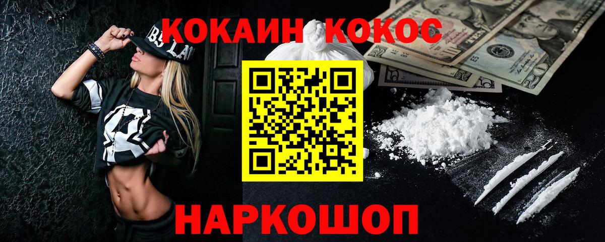 Егорьевск  Cocaine 98%  Вход с VPN 