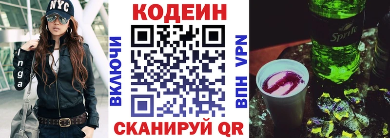 Кодеиновый сироп Lean Purple Drank  Егорьевск 