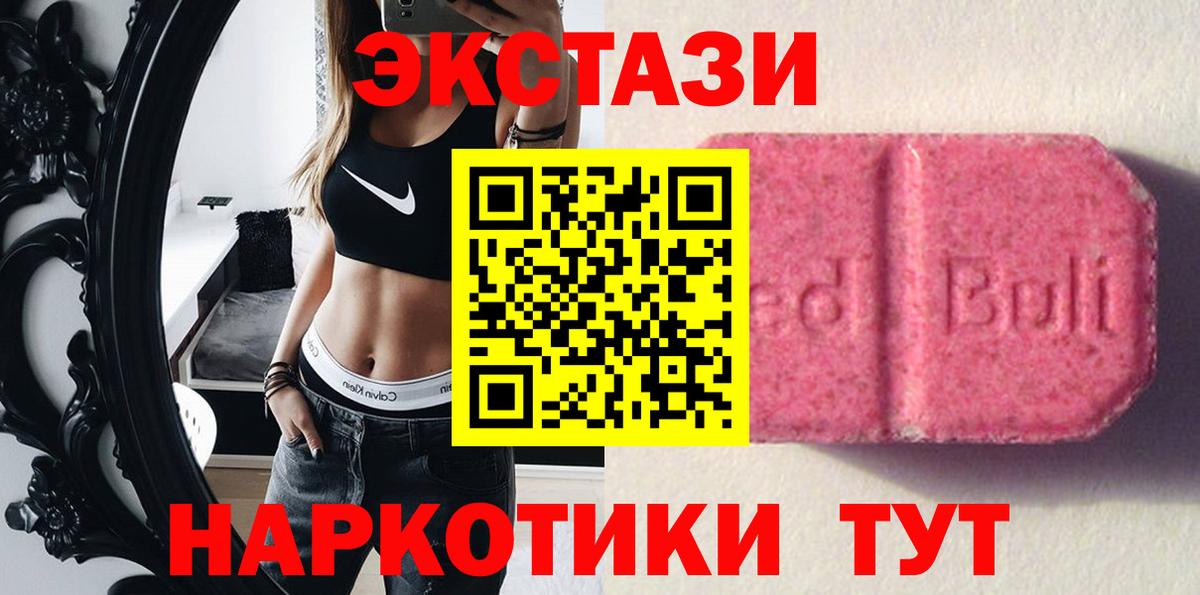 Экстази Егорьевск