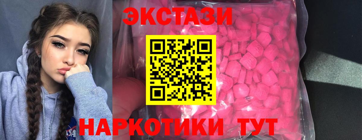 Экстази Cube  где можно купить   Егорьевск  ЭКСТАЗИ MDMA  Экстази 