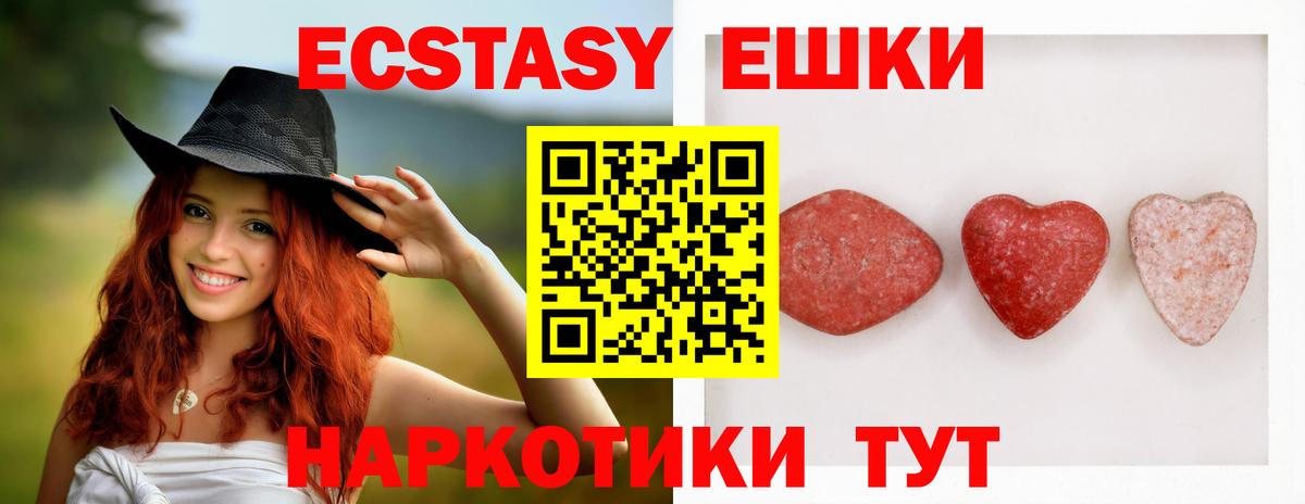 Ecstasy VHQ Егорьевск