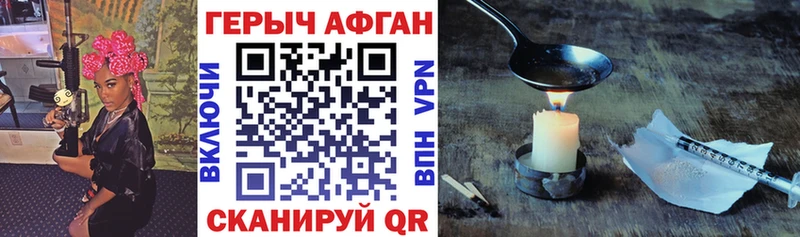 как найти   МЕГА ссылка  ГЕРОИН афганец  Егорьевск 