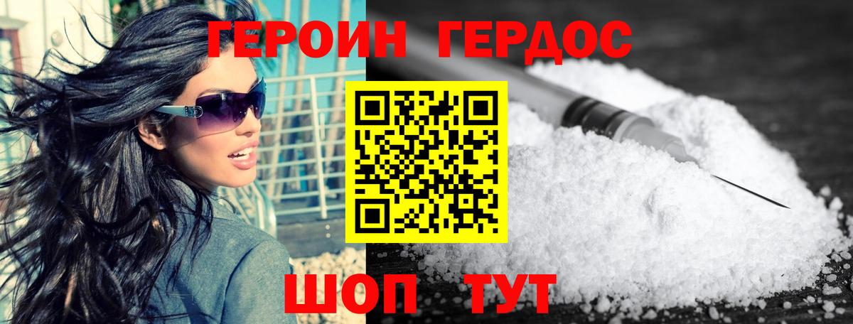 ГЕРОИН афганец  ГЕРОИН  Егорьевск  Вход с VPN 