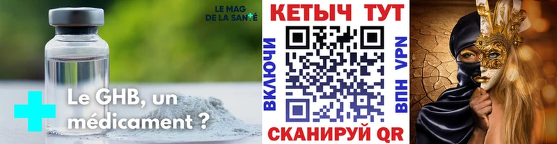 Кетамин ketamine  где купить наркоту  Егорьевск 