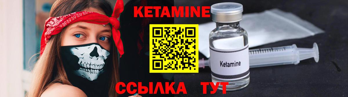 КЕТАМИН ketamine  Вход с VPN  Егорьевск 