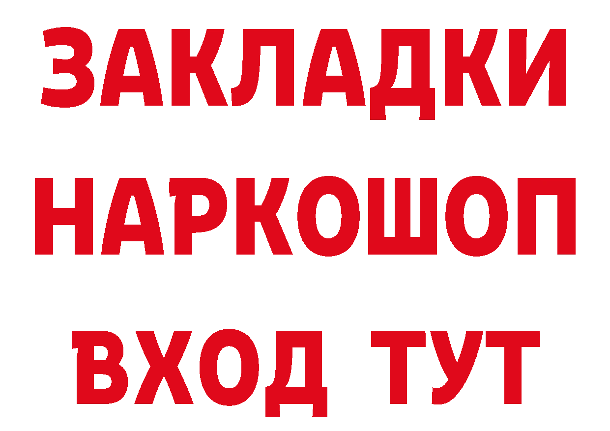 ГАШ гарик как войти дарк нет кракен Егорьевск