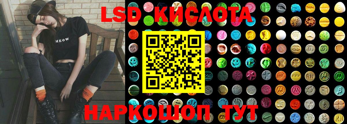 Лсд 25 экстази кислота  LSD-25 экстази ecstasy  blacksprut tor  Егорьевск 