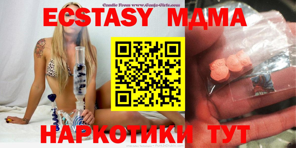 MDMA молли  MDMA молли  Вход с VPN  MDMA  Егорьевск 