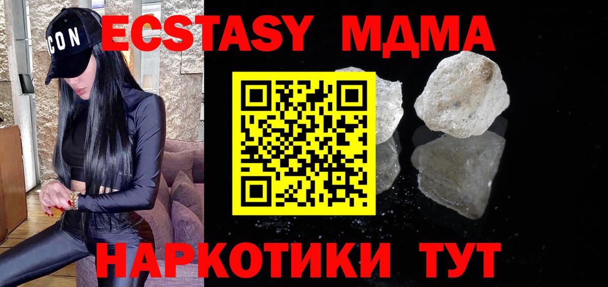 МДМА crystal  MDMA crystal  МДМА  Егорьевск 