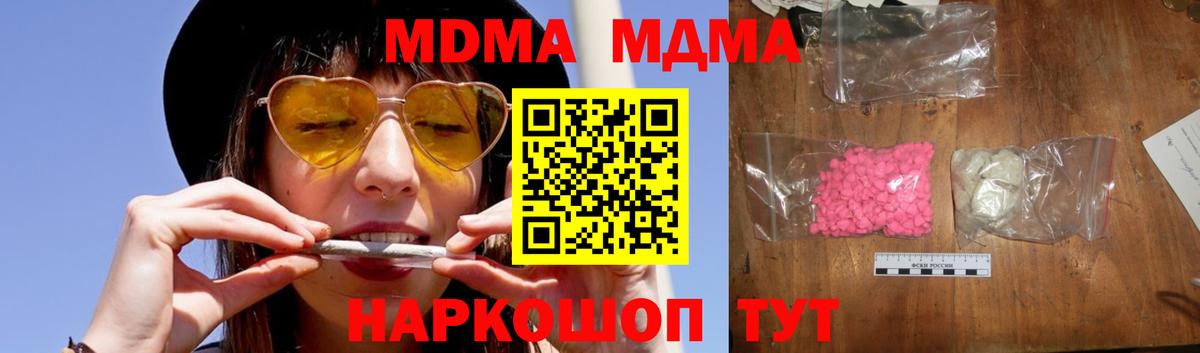 MDMA crystal Егорьевск