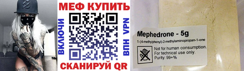 МЯУ-МЯУ мука где можно купить Егорьевск