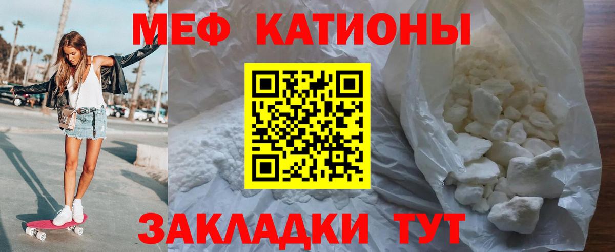 Мефедрон  блэк спрут онион  МЕФ мяу мяу  МЯУ-МЯУ мяу мяу  Егорьевск 