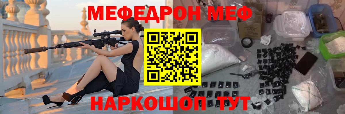 Мефедрон  Вход с VPN  Егорьевск  МЯУ-МЯУ кристаллы  МЯУ-МЯУ мяу мяу 