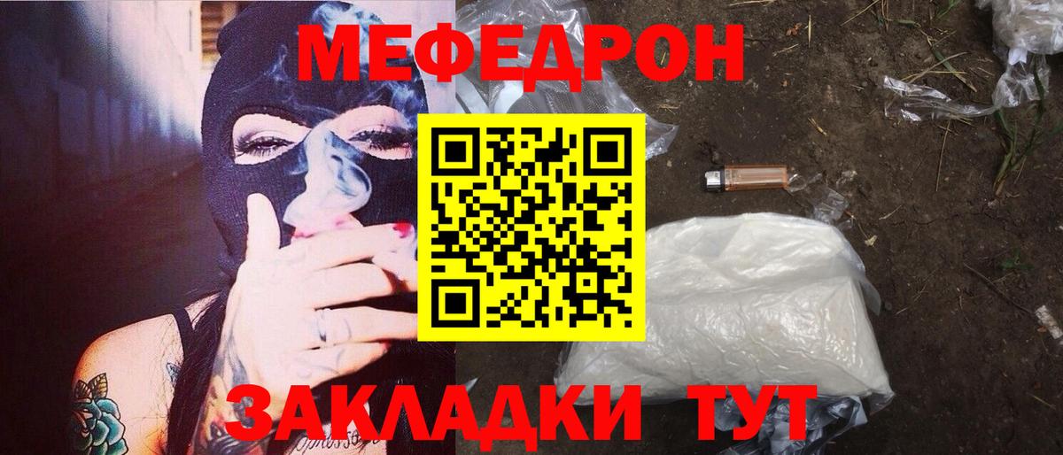 МЕФ  Егорьевск