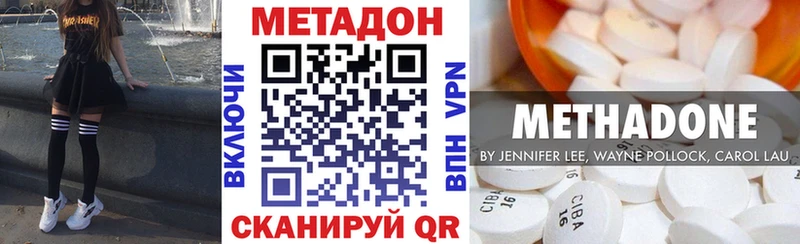МЕТАДОН кристалл Егорьевск