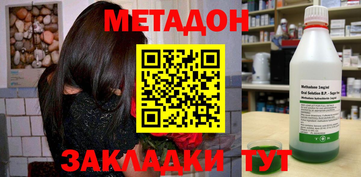 МЕТАДОН белоснежный  МЕТАДОН VHQ  Егорьевск  Вход с VPN 