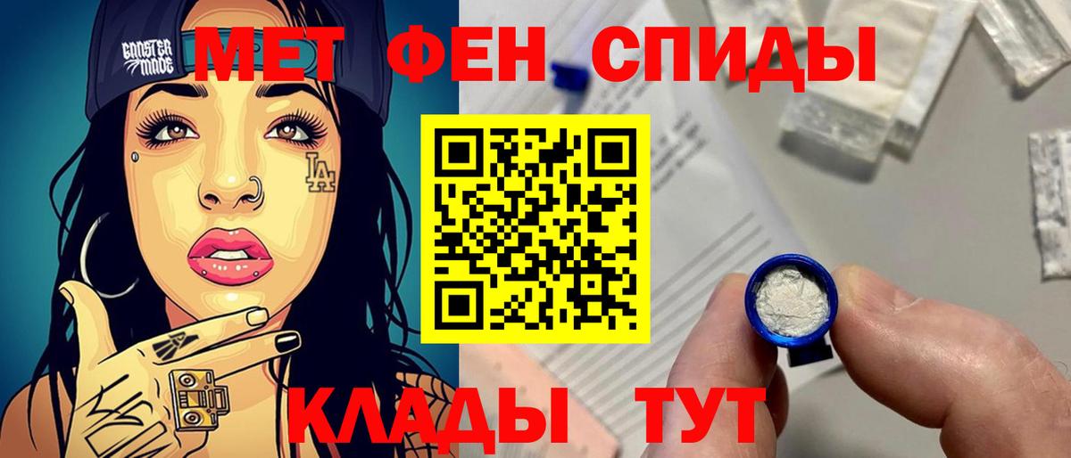 МЕТАМФЕТАМИН пудра Егорьевск