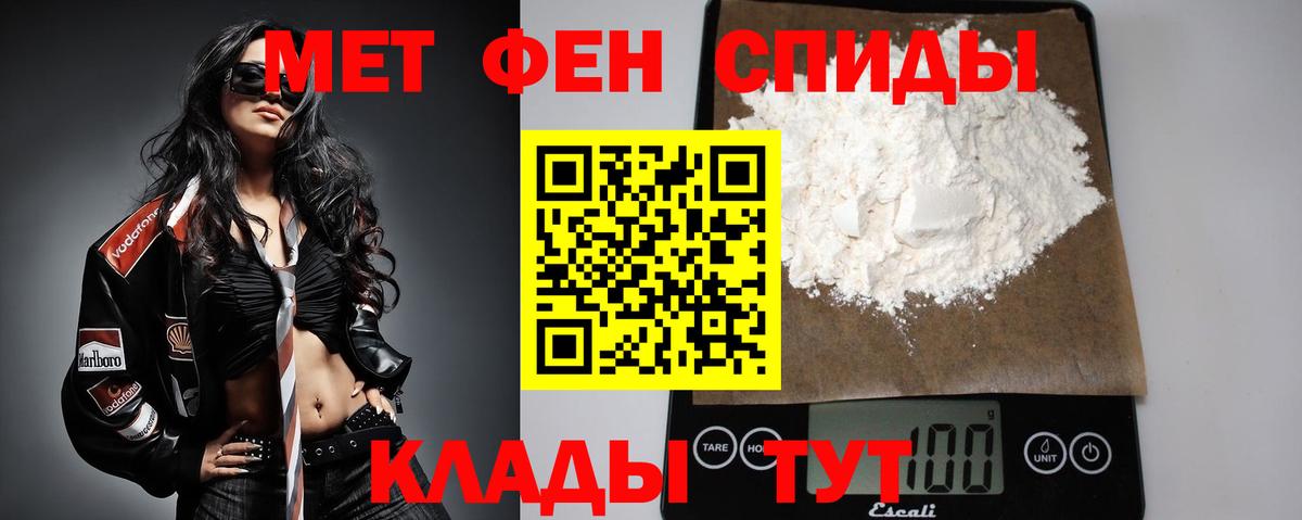 Первитин винт  Вход с VPN  Егорьевск 