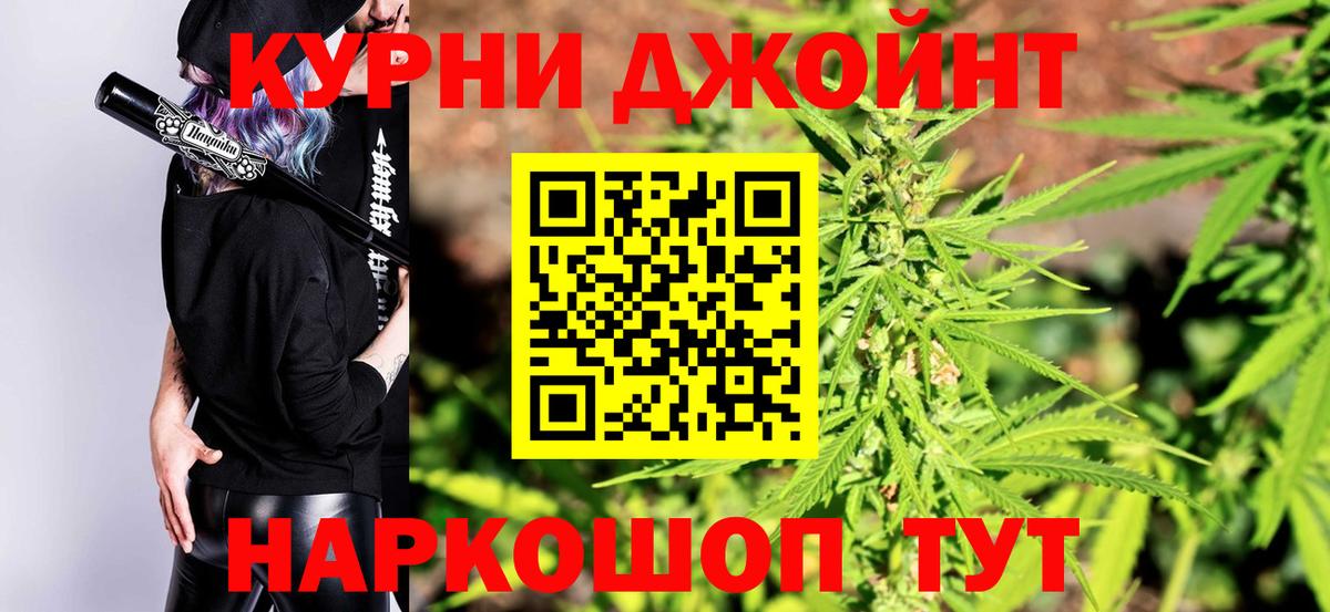 Канабис MAZAR Егорьевск